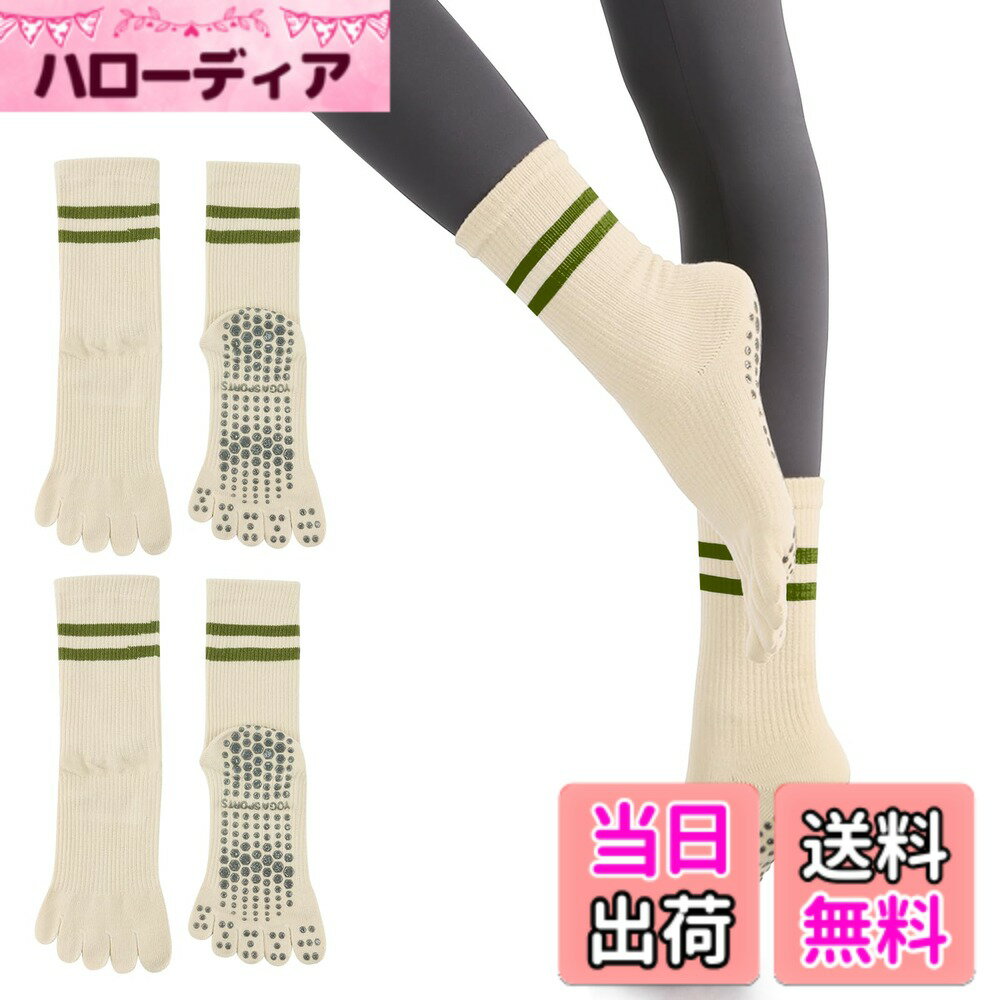 【送料無料】[YUMISS] ヨガソックス 滑り止め 5本指 ヨガソックス ピラティス靴下【通気性のよい綿素材・指先が自由に動き】 ヨガ靴下 レディース 快適 抗菌消臭 蒸れにくい 冷房対策 22.5cm~25cm スポーツウェア ヨガ ピラティス トレ 色：カーキ*2、サイズ：Free Size