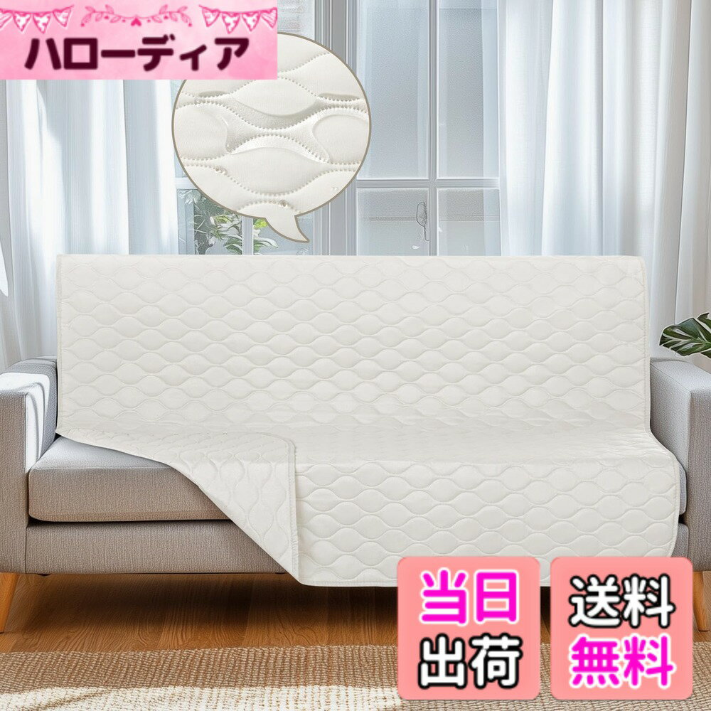 【送料無料】LOOBANI ソファーカバー 防水 マルチカバー 防水シーツ シングル ダブル ベッド リバーシブル 防水カバー ベッド 犬猫対策 保護家具 ソファカバー 洗濯機で丸洗い 繰り返し使える 噛み耐性 速乾 毛髪不粘着 防塵 汚れ防止 色：ベージュ、サイズ：107cm*132cm