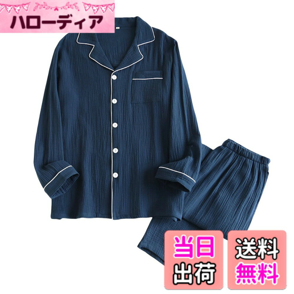 【送料無料】[GDenFrog] パジャマ メンズ 長袖 二重ガーゼ 綿100 ルームウェア 部屋着 寝間着 上下セット 通気性 吸水性 春 夏 秋 色：ブルー、サイズ：L