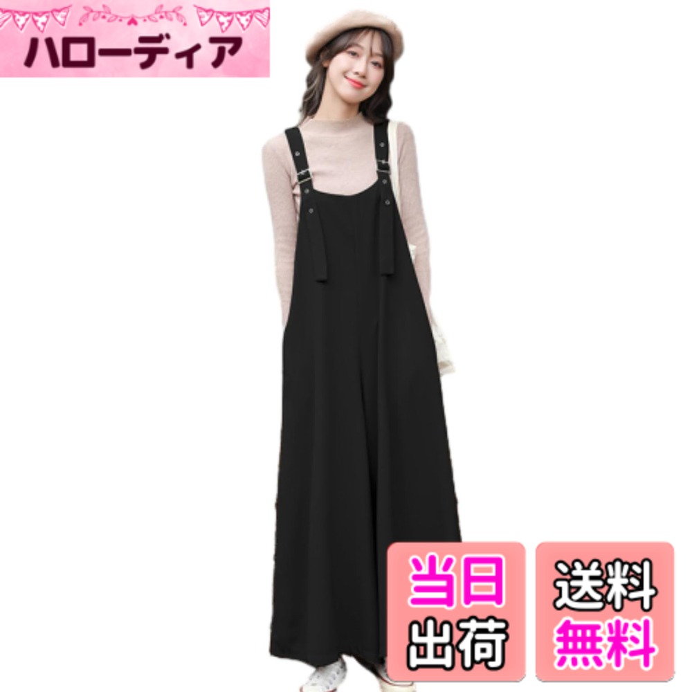 【送料無料】[MSFQSNB] サロペット レディース オールインワン ズボン サスペンダーズボン ワイドパンツ 体型カバー ゆったり 着痩せ 美脚 エレガント カジュアル デート 通勤 日常着 シンプル 無地 春 夏 秋 色：ブラック、サイズ：F
