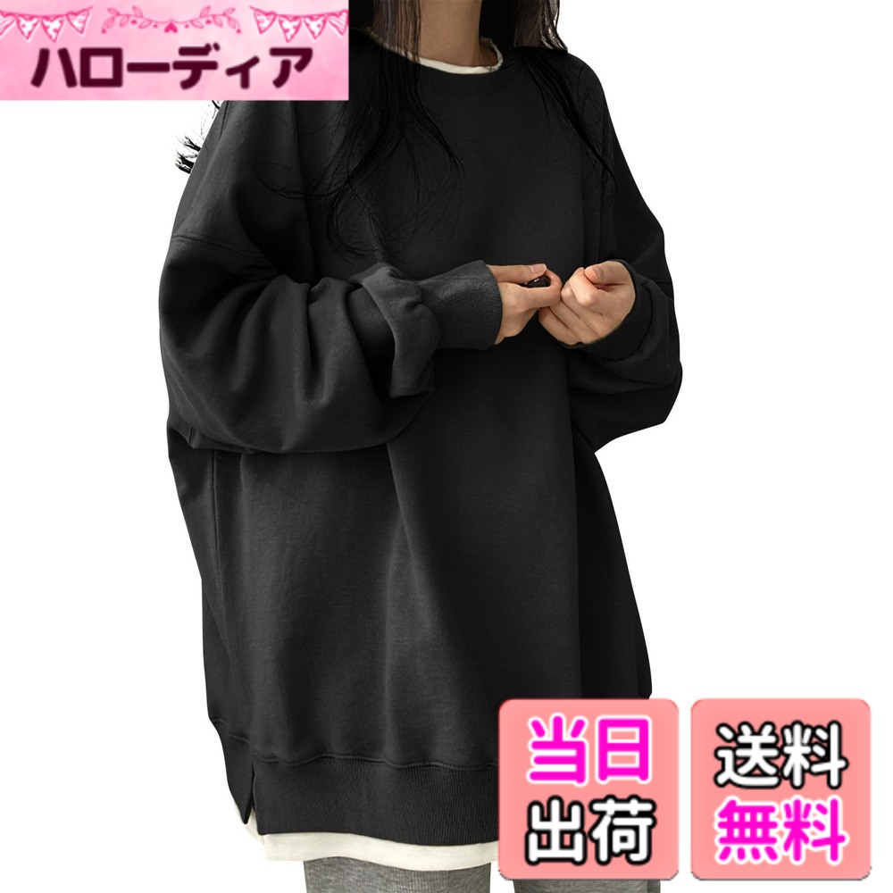 商品情報商品の説明主な仕様 【オーバーサイズx着せ】AOYのトレーナー レディースは体型をしっかりカバーしてくれるオーバーサイズデザインを採用し、気になる二の腕や肩まわり、お尻までを自然に覆い、ゆったりしていながらもだらしなく見えない絶妙なシルエットです。また、AOYのトレーナー レディースはゆるっと着られるのにスッキリ見える着せ効果も抜群で、カジュアルとスタイルアップを両立し、まさに春秋に欠かせない万能トップスです。【1枚でレイヤード風コーデ完成】AOYのトレーナーは重ね着風を楽しみたいお客様にもおすすめ、裾のレイヤードデザインは1枚で着ても重ね着しているような立体感があり、コーデに奥行きをプラスしてくれます。さらに、AOYのトレーナーはサイドのスリットが抜け感を演出し、動きやすさと軽やかさも、さりげないディテールで全体をすっきりと見せ、気になる腰まわりも自然にカバーしてくれるのが嬉しいポイントです。AOYのトレーナーはカジュアルながらもこなれ感たっぷりで、1枚で“おしゃれ見え”が叶う優秀アイテムです。【肌触りが柔らかく・春秋冬に対応】AOYのトレーナー レディースは肌ざわりの優しい柔らか素材を使用しており、チクチクせず、肌が敏感な方でも安心して着用いただけます。AOYのトレーナー レディースはさらっと軽やかな着心地で、1枚でも重ね着でもOK、春秋にはトップスとして、冬にはインナーとしても使える万能アイテムです。AOYのトレーナー レディースはシンプルながらもシルエットにこだわったデザインで、どんなコーデにも自然になじみつつ、さりげない“きらっ”と光るおしゃれ感を演出してくれます。【着回し力抜群・9色選択】AOYのトレーナーはパンツにもスカートにも合わせやすく、カジュアルにもきれいめにもマッチする優秀アイテムです。AOYのトレーナーは忙しい朝でもサッとコーデが決まり、1枚あると本当に便利で、定番のブラック・ネイビー・グレー・グリーンに加え、新色のワイン・コーヒー・ベージュ・ダークグレーが登場！どのカラーも使いやすく、シンプルコーデにもさりげなくおしゃれ感をプラスしてくれます。通勤・通学はもちろん、ちょっとしたお出かけや休日のリラックスコーデにもぴったりで、毎日つい手に取りたくなる1枚です。【デイリー使いにぴったりトレーナー】AOYのトレーナー レディースはゆったりとしたビッグシルエットに、重ね着風の無地デザインがポイント、カジュアルながらも快適で、デイリー使いにぴったりのアイテムです。毎日のコーデに大活躍し、通勤・通学・お買い物・デート・旅行など、どんなシーンでも気軽に着こなせます♪3サイズ：● M：着丈 69cm、肩幅 56cm、バスト 114cm、袖丈 55cm、おすすめ体重 40-50kg；● L：着丈 71cm、肩幅 58cm、バスト 118cm、袖丈 56cm、おすすめ体重 50-60kg；● XL：着丈 73cm、肩幅 60cm、バスト 122cm、袖丈 57cm、おすすめ体重 60-67.5kg。※サイズは平置きで測定しておりますので、1-3cm程度の誤差が生じる場合がございます。予めご了承ください。