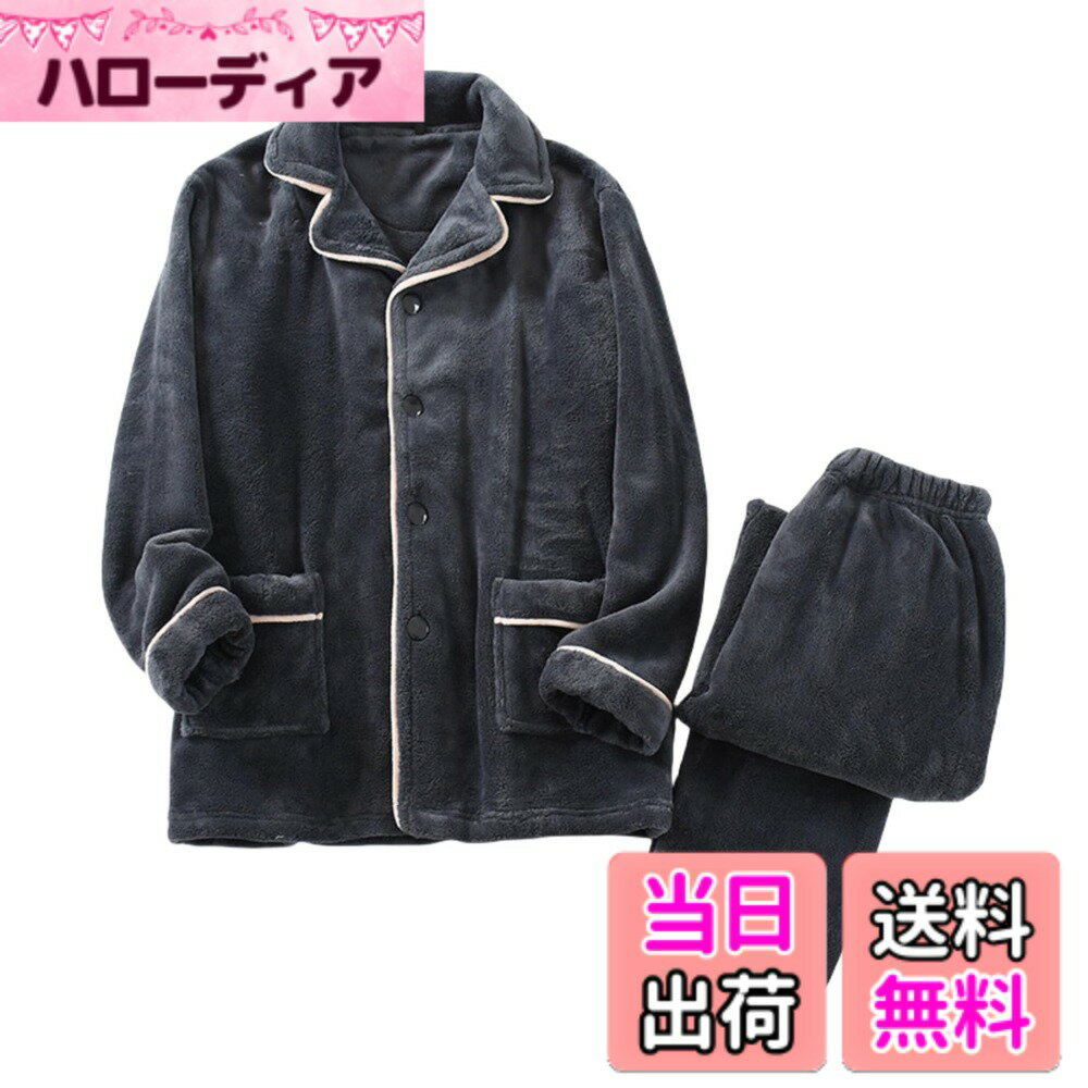 【送料無料】[GDenFrog] パジャマ ルームウェア もこもこ レディース メンズ 暖かい ふわふわ 肌に優しい 部屋着 上下セット 秋 冬 色：ダークグレー定番、サイズ：M