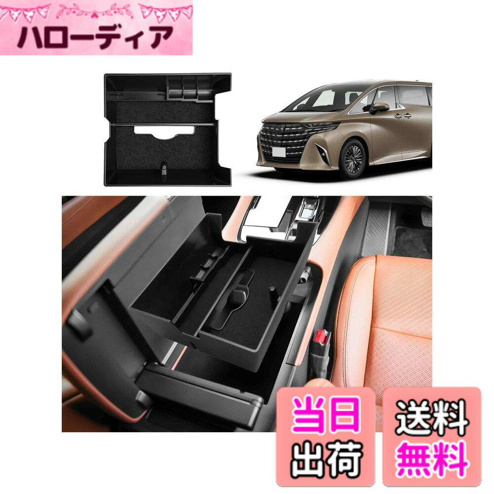 【送料無料】ECOZEN コンソールボックス センターコンソールトレイ 収納トレイ 小物収納 サイズ：アルファード 40系 ヴェルファイア 専用ボックス