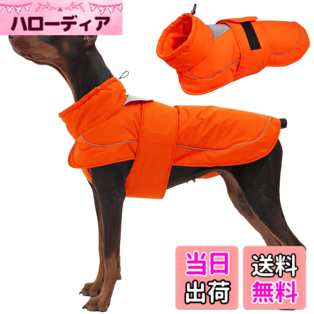 【送料無料】Kuoser犬用コート 防寒ジャケット タートルネック 防水素材 マジック...