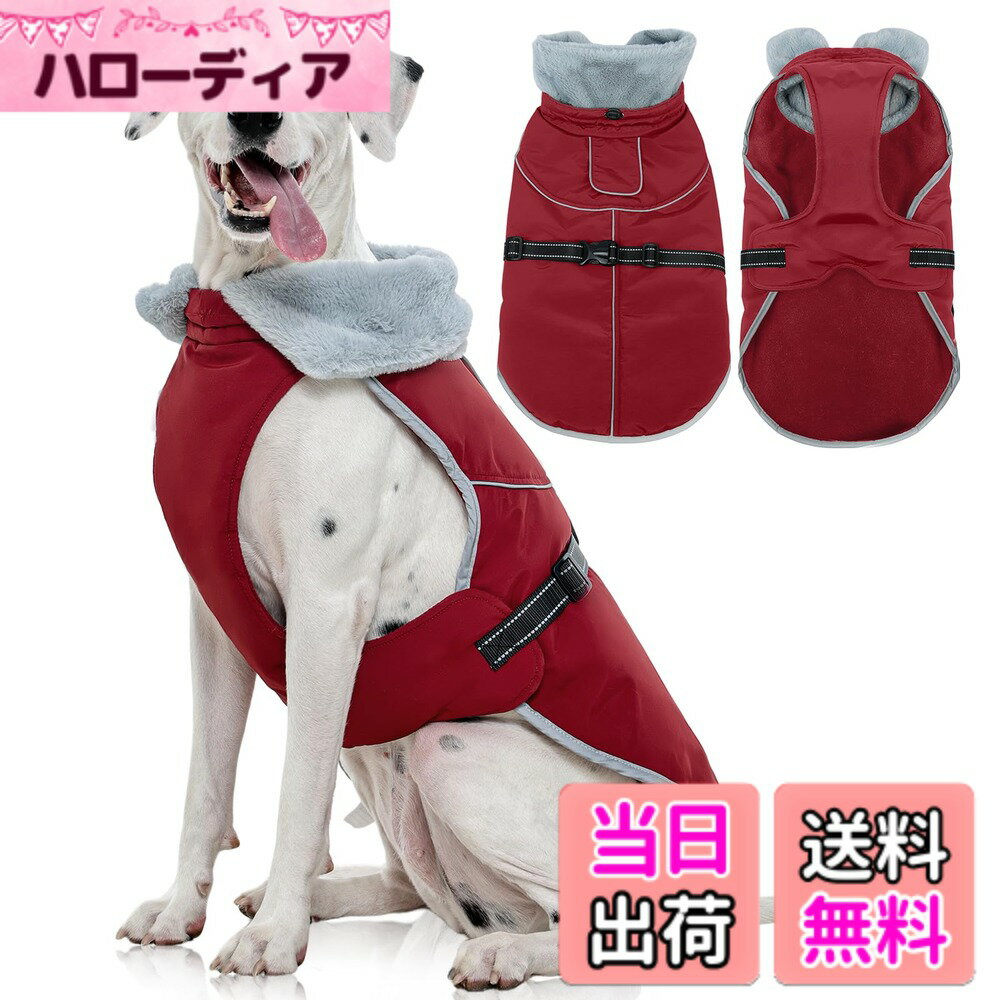 Jacket - 【送料無料】Kuoser犬用防寒ジャケット 冬コート フリース襟 調節バックル締め 防水素材 暖かい裏地 反射ストライプ ハーネスホール&防水カバー 色：ワインレッド、サイズ：LL