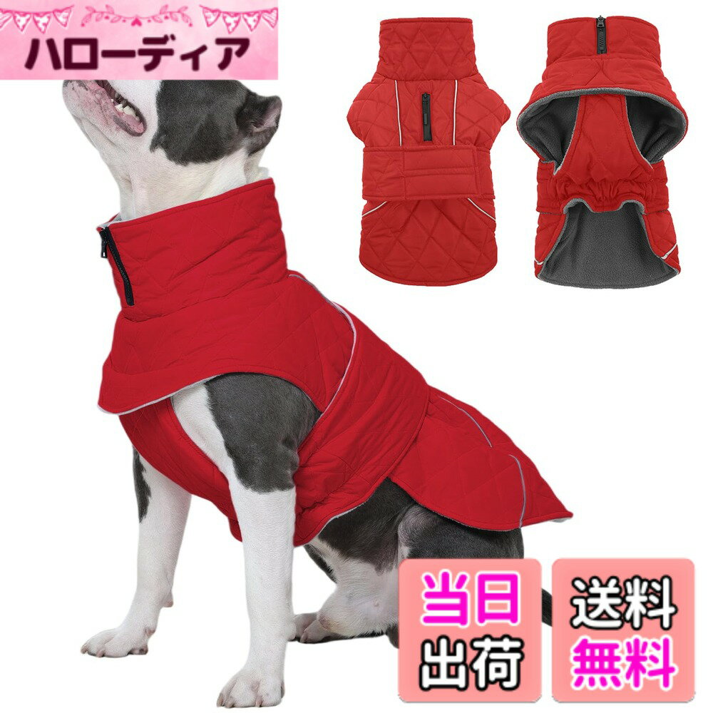 Jacket - 【送料無料】Kuoser犬服 犬用コート 秋冬服 防寒ジャケット 暖かい服 防風服 犬用アウトウエア 色：レッド、サイズ：L