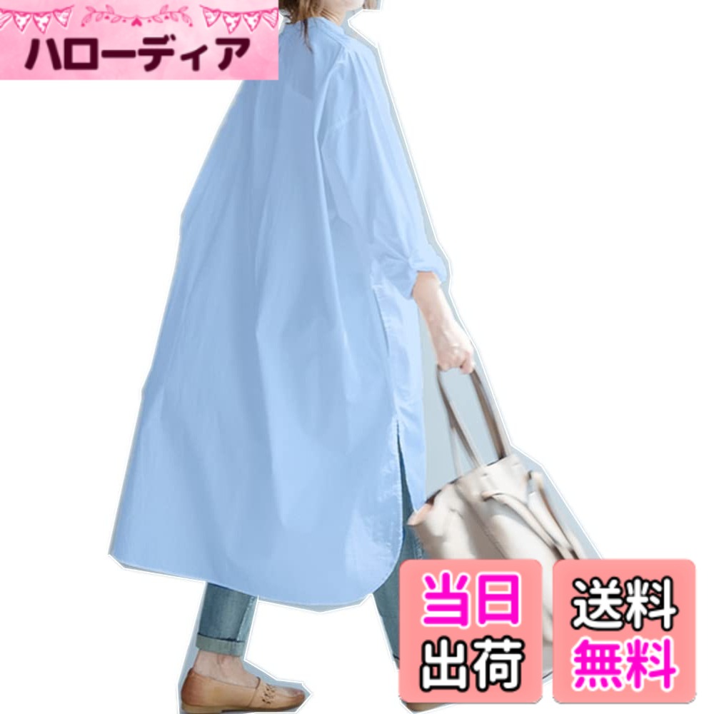【送料無料】[KKAERDIYA] ワンピース シャツワンピース チュニック ロング丈 レディース サイドスリットスタンドカラーシャツワンピースロングワンピース 長袖 春 夏 秋 色：ブルー、サイズ：Free Size