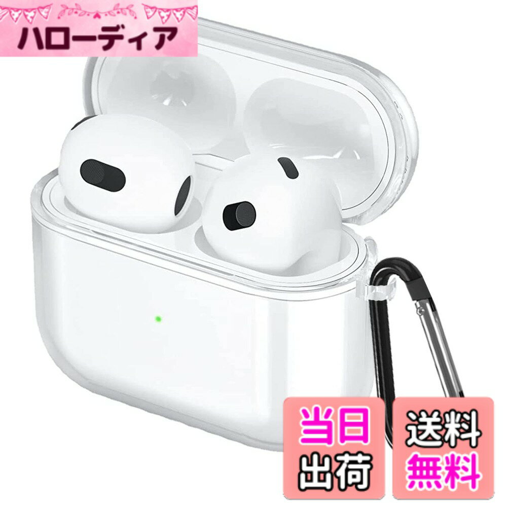 【送料無料】KANOYO「2023改良モデル」AirPods 第3世代 対応 ケース シリコン素材 ケース イヤホンケース 軽量 衝撃を防ぐ 保護ケース 紛失防止 カラビナ付き 装着したまま充電 色：クリア