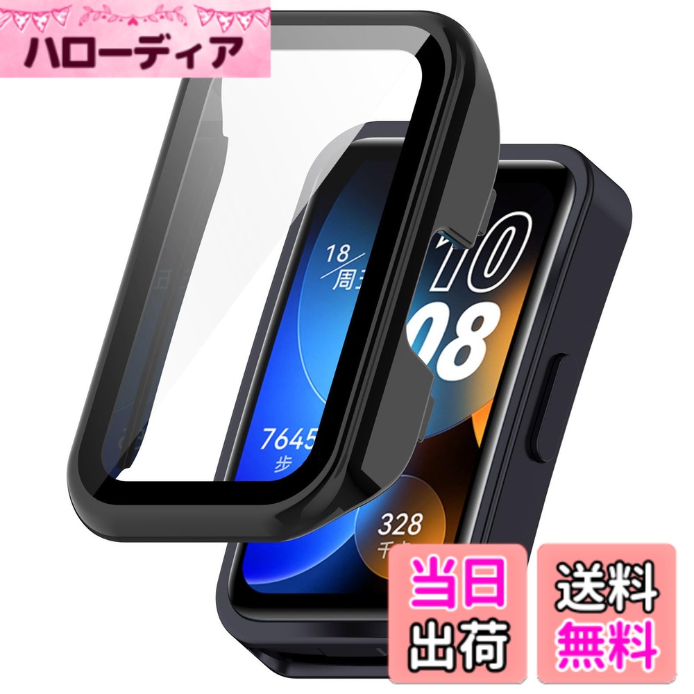 乐天商城 - 【送料無料】HUAWEI Band 8 用 ケース 保護 ガラスフィルム 一体型 PC+TPE材質 二重構造 全面保護 超薄型 高耐久 装着簡単 耐衝撃 対応 HUAWEI Band 8 保護ケース 高透過率 指紋防止 傷防止 HUAWEI Band 8 カバー 色：ブラック