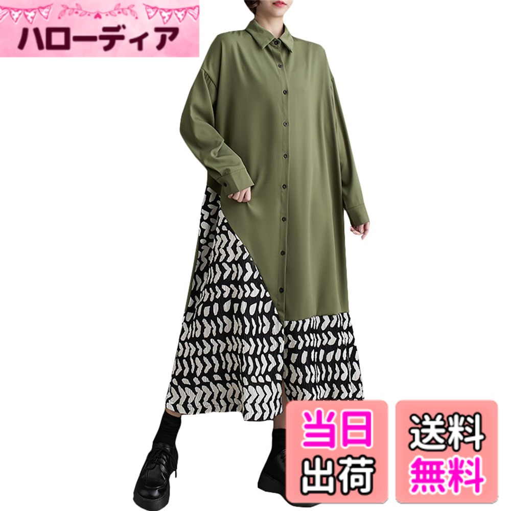 【送料無料】[YONGO] レディース 長袖シャツ ワンピース マキシ丈 ゆったり ロング丈ワンピース バイカラー オーバーサイズ 黒ワンピース 韓国ファッション 体型カバー 通勤 カジュアル 黒/モスグリーン 春物 ロングシャツ 色：グリーン、サイズ：Free Size