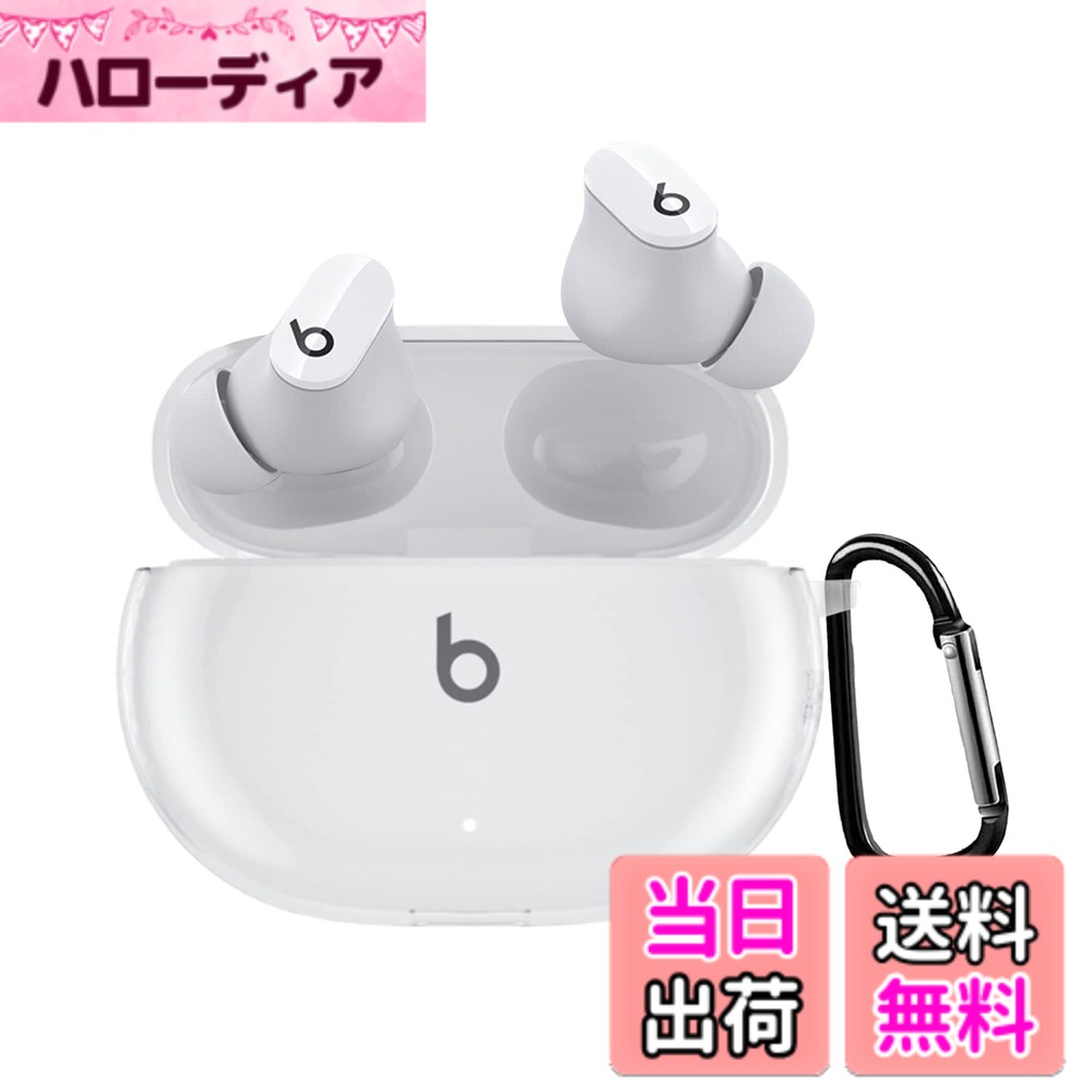 【送料無料】JXRICH For Beats Studio Buds ケース Beats Studio Buds 用 カバー 落下防止 キズ防止 シリコンケース 装着充電可能 全面保護 カラビナ付き 色：クリア