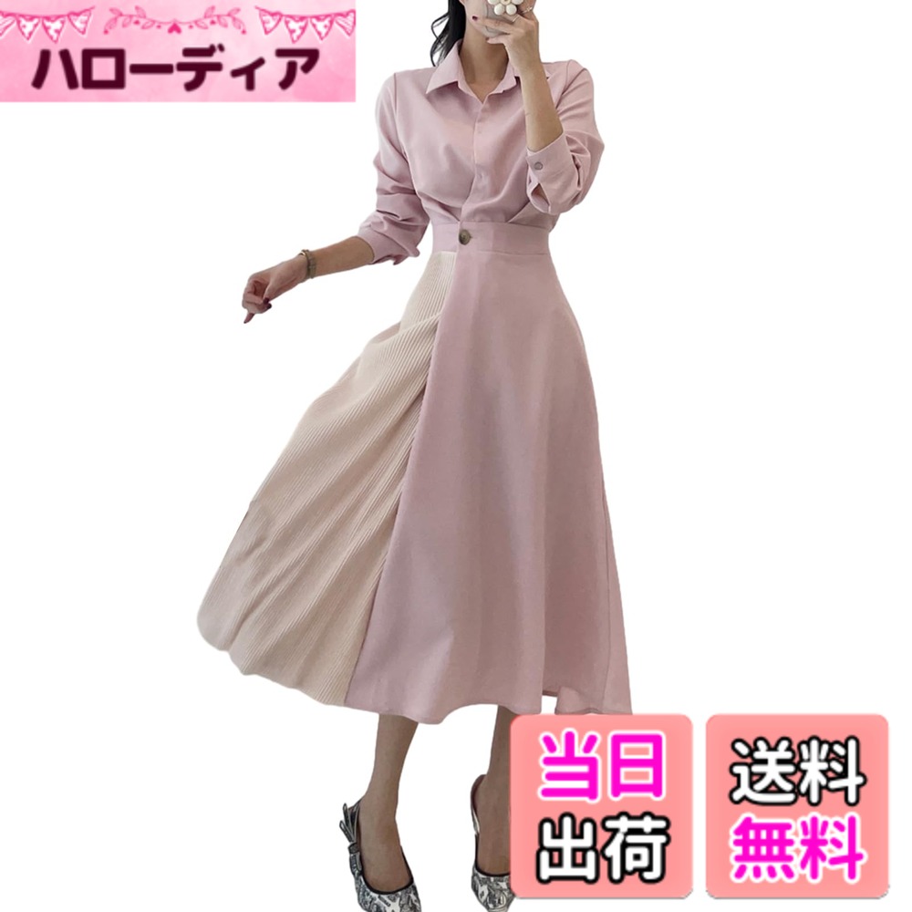 【送料無料】[RoyzTocz] シャツ ワンピース レディース 切り替え ワンピース プリーツ ワンピース 春 ロングワンピース 長袖 ドレス Aライン 着痩せ 無地 きれいめ カジュアル 通勤 秋 春夏 色：ピンク、サイズ：Free Size