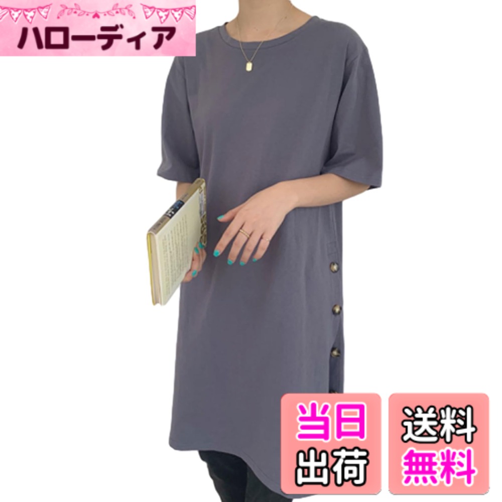 【送料無料】[RoyzTocz] Tシャツ レディース ゆったり サイドスリット 半袖 ロング Tシャツ ワンピース ルームウェア 体型カバー ビッグシルエット オーバーサイズ ロンT ワンピ 上品 大人 カジュアル 通勤 春夏 色：ブルー、サイズ：Free Size