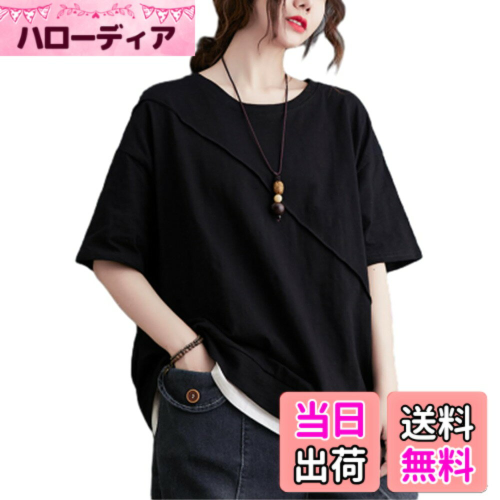 【送料無料】[RoyzTocz] レディース tシャツ 薄手 ゆったり 体型カバー 重ね着風 半袖 切り替え トップス クルーネック カットソー シンプル 可愛い 着痩せ 通勤 オフィス 部屋着 アウトドア 上品 大人 カジュアル 日常 春 夏 色：ブラック、サイズ：Free Size