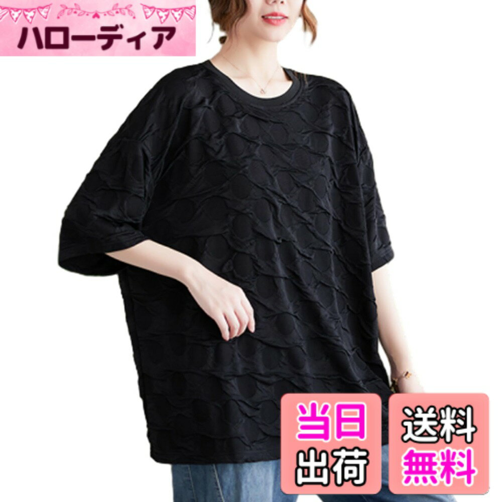 【送料無料】[RoyzTocz] レディース tシャツ 薄手 ゆったり ブラウス 半袖 トップス クルーネック カットソー 無地 シンプル 可愛い 体型カバー 着痩せ 通勤 オフィス 部屋着 アウトドア 上品 大人 カジュアル 日常 春 夏 色：ブラック、サイズ：L