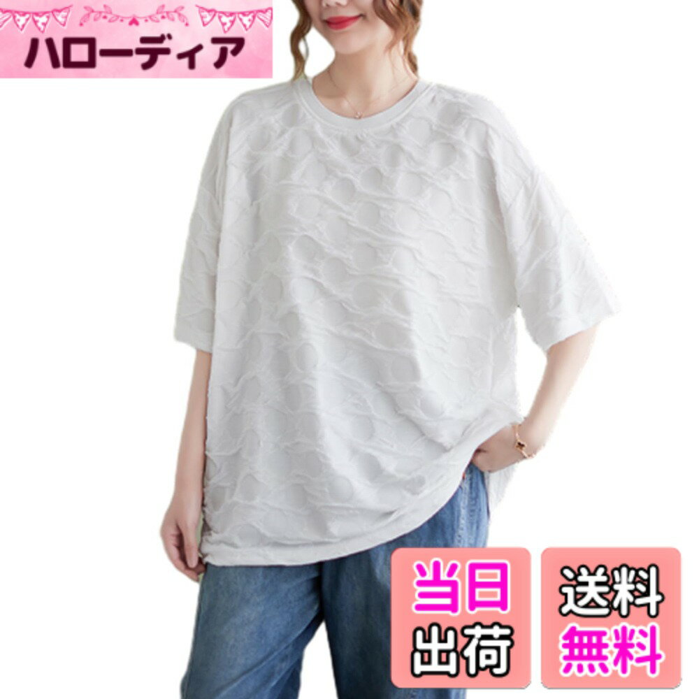 【送料無料】[RoyzTocz] レディース tシャツ 薄手 ゆったり ブラウス 半袖 トップス クルーネック カットソー 無地 シンプル 可愛い 体型カバー 着痩せ 通勤 オフィス 部屋着 アウトドア 上品 大人 カジュアル 日常 春 夏 色：ホワイト、サイズ：XL