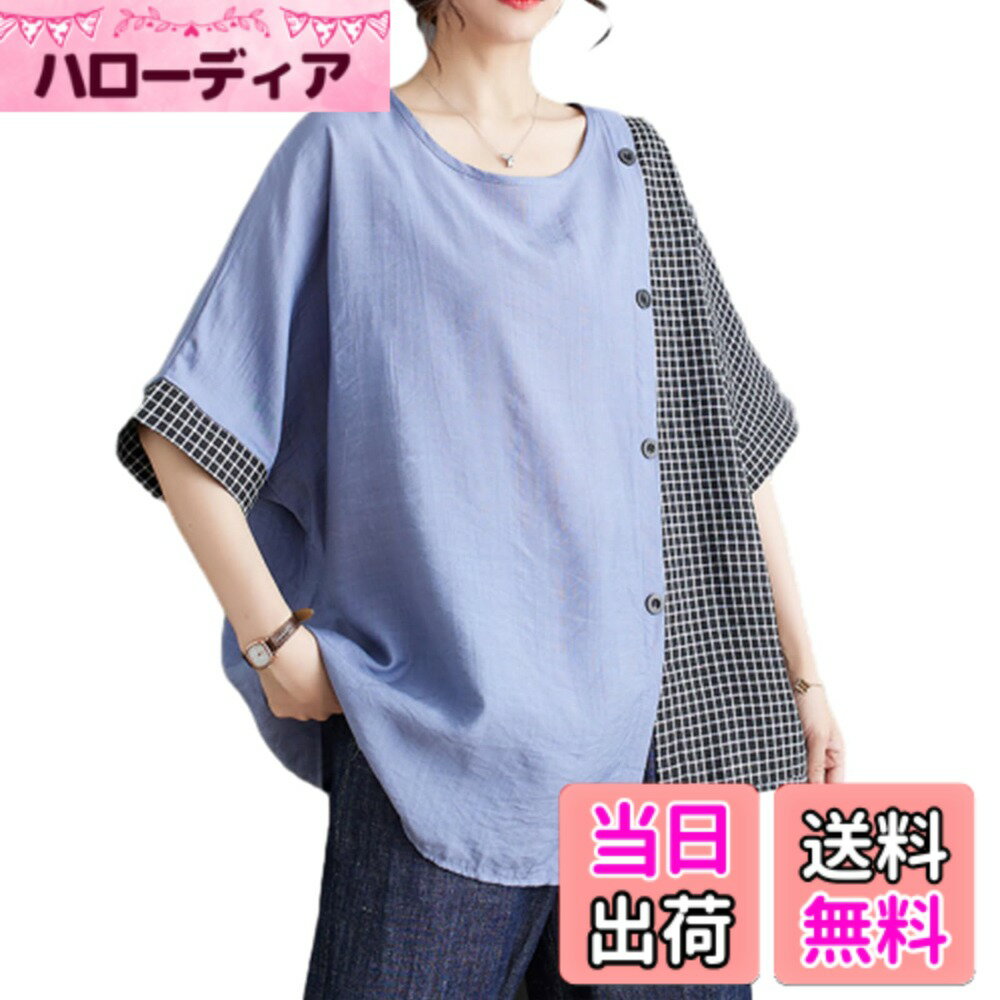 【送料無料】[RoyzTocz] tシャツ レディース チェック柄 トップス 半袖 丸襟 ブラウス 切り替え バイカラー 体型カバー カジュアル お洒落 お出かけ 普段使い 韓国 可愛い オフィス アウトドア 通勤 通学 こなれ感 春夏 色：ブルー、サイズ：Free Size