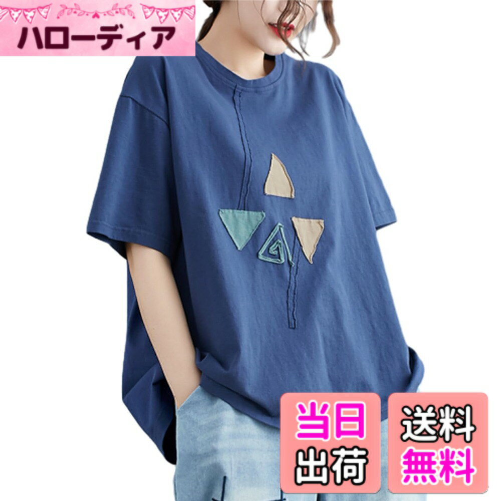 【送料無料】[RoyzTocz] レディース tシャツ 薄手 ゆったり 体型カバー ふんわり 半袖 トップス 丸襟 カットソーシンプル 可愛い 着痩せ 通勤 オフィス 部屋着 アウトドア きれいめ 洗えるおしゃれ 上品 大人 カジュアル 日常 春 夏 色：ブルー、サイズ：XL