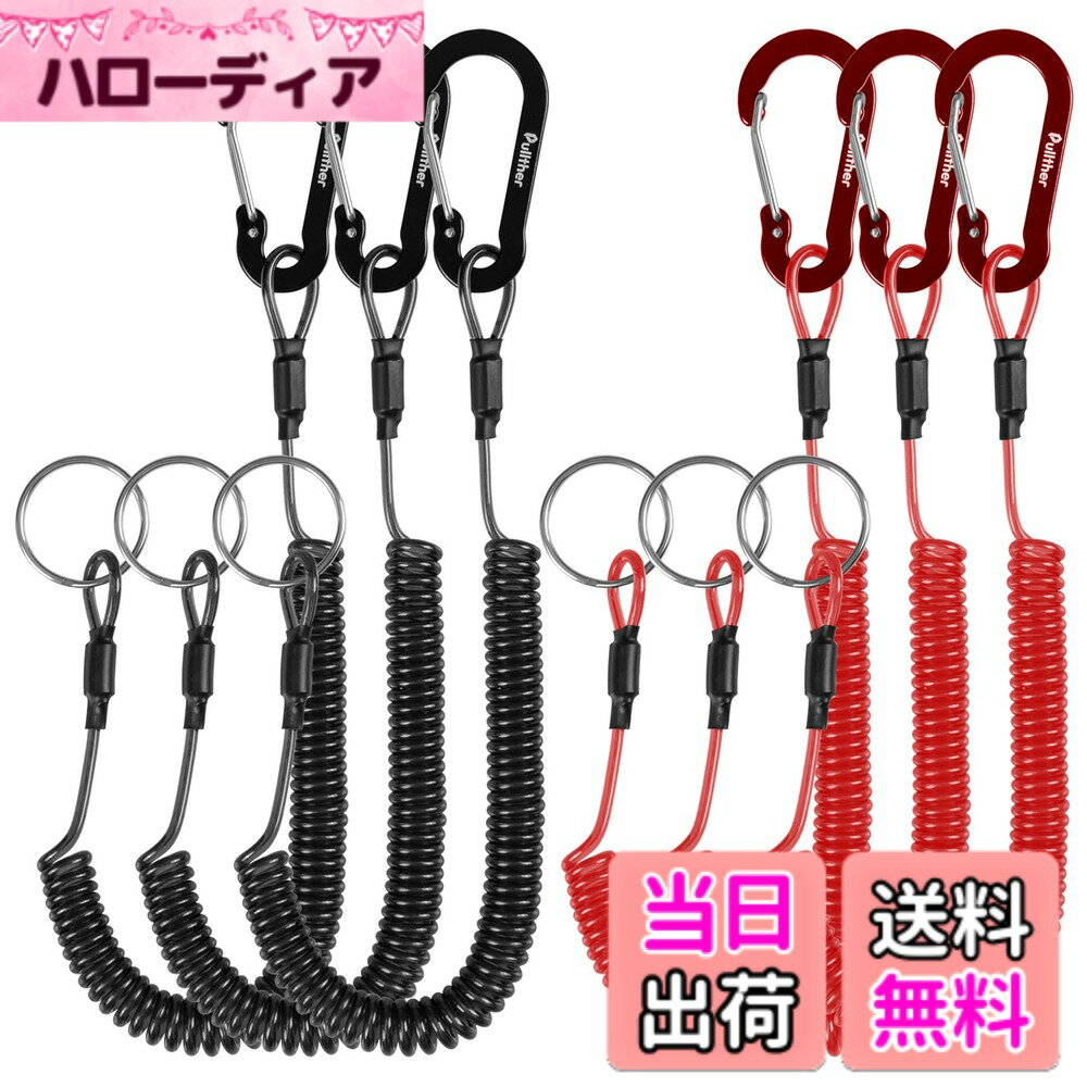 【送料無料】Pullther コイルストラップ 落下防止コード スパイラルコード 伸び1.5m 尻手ロープ ワイヤー入り キーストラップ 落下防止 汎用 6個セット 色：ブラック+レッド、サイズ：全長265mm、最長伸び1.5m