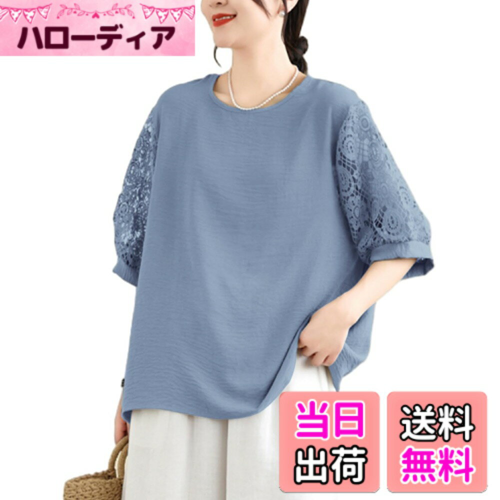 樂天商城 - 【送料無料】[RoyzTocz] tシャツ レディース 半袖 トップス 花柄 丸襟 ファッション レース切り替え カジュアル 透かし彫り パッチワーク 通気性 無地 体型カバー 着せ ゆったりタイプ 春 夏服 色：ブルー、サイズ：Free Size