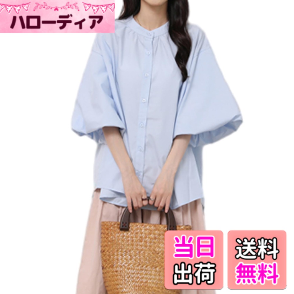商品情報商品の説明主な仕様 『大人のきれいめカジュアル。』シンプルなデザインで使い勝手も抜群。裾がアーチ型になっており、着丈はミディアム丈でヒップがすっぽり隠れる長さを実現し、気になるウエストをカバーしてくれる優秀トップスです。パフスリーブったデザインで、おしゃれ度を高めています。長時間着ていてもストレスがなく、部屋着としても便利です。『暑い季節を快適に、接触冷感生地。』着た瞬間、ひんやりと涼しい着心地が実感できるシャツ。ゆったりとしたオーバーサイズで着やすく、フレンチスリーブで女性らしさをプラス。腰回りが隠れる長めの着丈は、さり気なく体型カバーできます。お出掛けが楽しくなる、おすすめの1枚です。シンプルで綺麗なデザインで飽きの来ないベーシックスタイルに。1枚で上品でセクシーなコーディネートが完成します。普段使いはもちろん、通勤、通学、お出掛けにショッピング、アウトドア、アウター、とろみシャツ、旅行、パーティー、ママ友会に女子会、デートなど様々なシーンで着て頂けます! 合わせるアイテム次第でいろんなコーディネートに使えます。ベーシックなデザインなので、きれいめコーデ、オフィスからカジュアルまで 幅広いシーンで活躍してくれます！シンプルで綺麗なデザインで飽きの来ないベーシックスタイルに。1枚で上品でセクシーなコーディネートが完成します。袖はややパフスリーブ風で女の子らしいです。ティーン・学生・OL・ママさんまで年齢を問わない使えるアイテム。甘すぎないデザインなので、着こなしやすいです。春 夏 秋 冬 の季節に合わせ、年齢を問わずおしゃれを 楽しんでいただけます。着回し力の高いシンプルなアイテムは、普段使いからお仕事まで季節を問わず幅広いシーンで活躍してくれます。