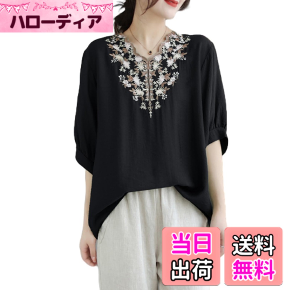 【送料無料】[RoyzTocz] tシャツ レディース Vネック 半袖 シャツ ブラウス ファッション 花柄 刺繍 トップス パッチワーク 柔らかい カジュアル 体型カバー 着回し力 着せ 通気性 無地 ゆったりタイプ 春夏 色：ブラック、サイズ：Free Size