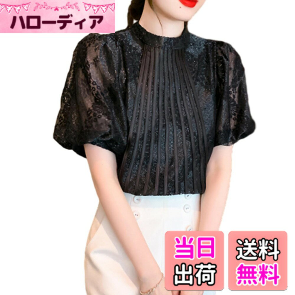 商品情報商品の説明主な仕様 『暑い季節を快適に、接触冷感生地。』着た瞬間、ひんやりと涼しい着心地が実感できるシャツ。ゆったりとしたオーバーサイズで着やすく、花柄で女性らしさをプラス。腰回りが隠れる長めの着丈は、さり気なく体型カバーできます。お出掛けが楽しくなる、おすすめの1枚です。レース風の総刺繍入り、お洒落な花柄がポイントになる半袖シャツは今登場しました。優しい雰囲気に漂う色合いで女性らしさを最大限に引き出してくれ、パフスリーブのデザインで可愛さがアップされて嬉しい。通気性に優れた素材で、吸汗吸湿の特性があり、汗をかいてもベタベタ感をベタつかなく、夏にも快適に着られるレディースブラウスです。程よいゆるさがあるシルエットで体型カバー効果も期待できるレディースシャツです。サラッとした軽快な着心地でフォーマルな着こなしは勿論、カジュアルなコーデにもぴったりな一枚。シンプルで綺麗なデザインで飽きの来ないベーシックスタイルに。1枚で上品でセクシーなコーディネートが完成します。普段使いはもちろん、通勤、通学、お出掛けにショッピング、アウトドア、アウター、とろみシャツ、旅行、パーティー、ママ友会に女子会、デートなど様々なシーンで着て頂けます! 合わせるアイテム次第でいろんなコーディネートに使えます。ベーシックなデザインなので、きれいめコーデ、オフィスからカジュアルまで 幅広いシーンで活躍してくれます！