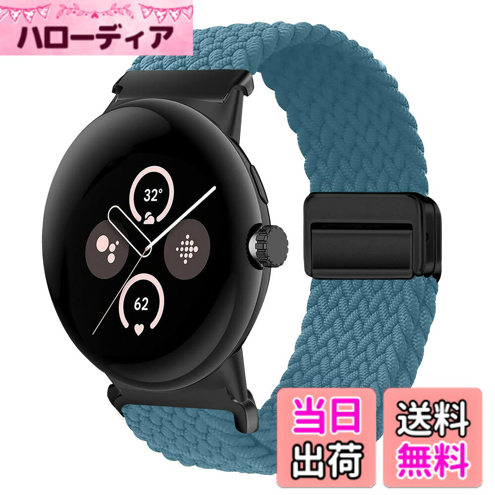 樂天商城 - 【送料無料】[KeeFos] バンド Google Pixel Watch 4 41mm/Pixel Watch 3 41mm/2/1 対応 交換バンド ナイロン 編組 ストラップ 磁気バックル付き マグネット式バックル 替えベルト 通気性 伸縮性 スポーツ 交換ベルト グーグルピクセルウォッチ4 4 色：ティール/グリーン