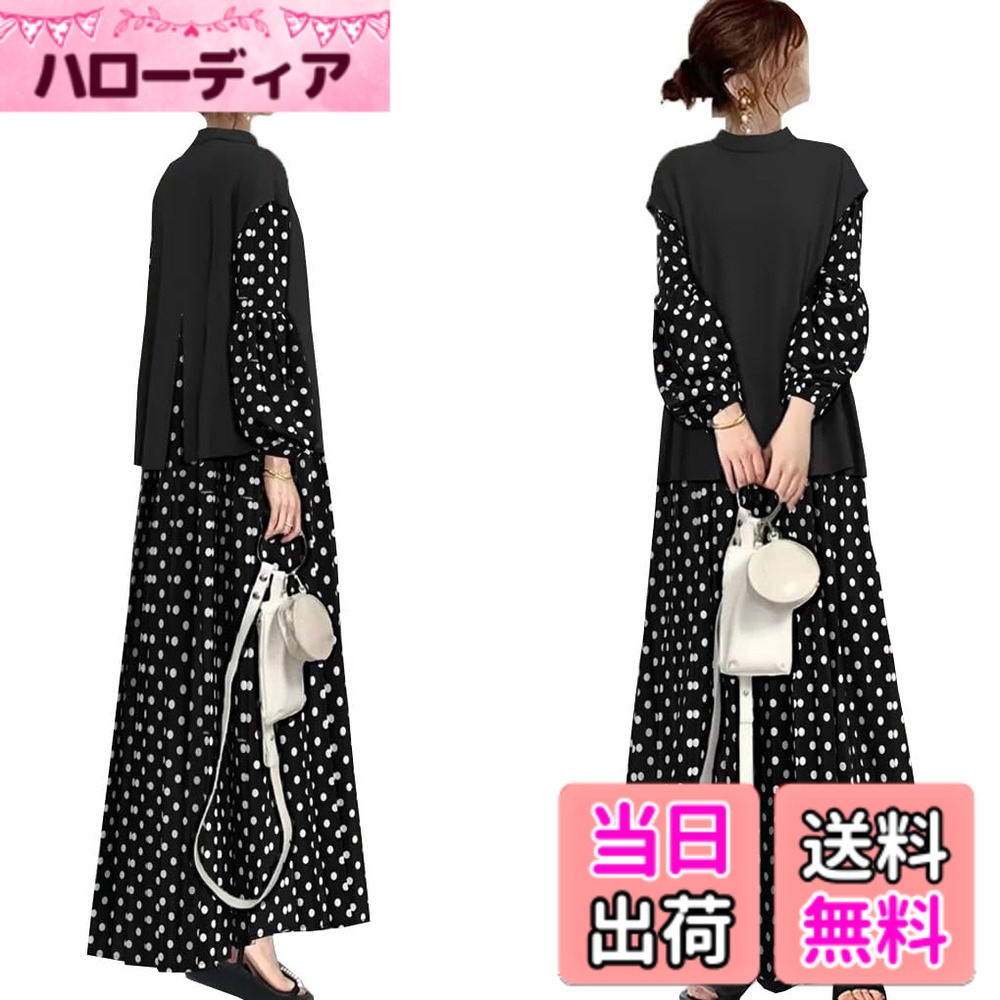 【送料無料】[DYIOPMFGZ] レディース セットアップ ドットワンピース+ノースリーブトップス ベスト ロングワンピース マキシワンピース 2点セット パーカー バルーン袖 エレガント フレア マキシ丈 重ね着 ゆったり 長袖 普段着 デート 春秋冬 色：ブラック、サイズ：L