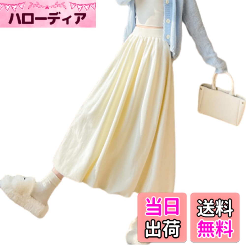 【送料無料】[RoyzTocz] スカート レディース ニットスカート ミモレ丈 ふんわり ロングスカート バルーンスカート Aライン フレアスカート ゴム ハイウエスト マキシスカート 美脚 脚長効果 スリム ゆったり 着痩せ カジュアル 通 色：アプリコット、サイズ：Free Size