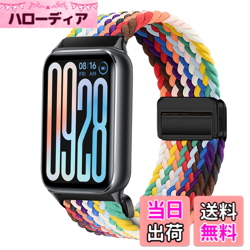【送料無料】[KeeFos] バンド Xiaomi Smart Band 9 Pro/Xiaomi Smart Band 8 Pro/Redmi Watch 5/Redmi Watch 4 対応 交換バンド ナイロン素材 磁気バックル マグネット式バックル 替えベルト 互換性 伸縮性 サイズ調節 通気性 シャオミスマートバンド 9プ 色：レインボー