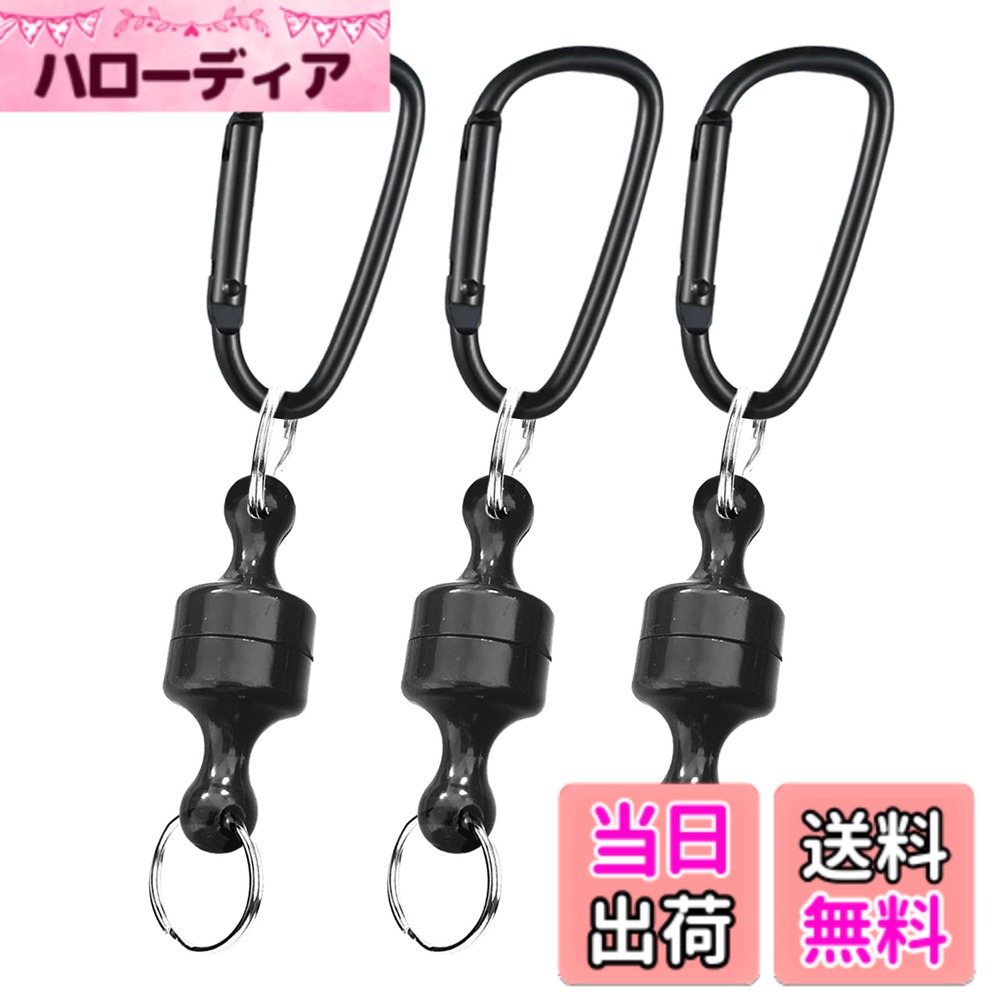 【送料無料】NKAKTSU マグネットリリーサー 3個セット 強力磁石 カラビナ キーホルダー ランタンフック 落下防止 アウトドア用 キャンプ 登山 釣り 色：ブラック、サイズ：L