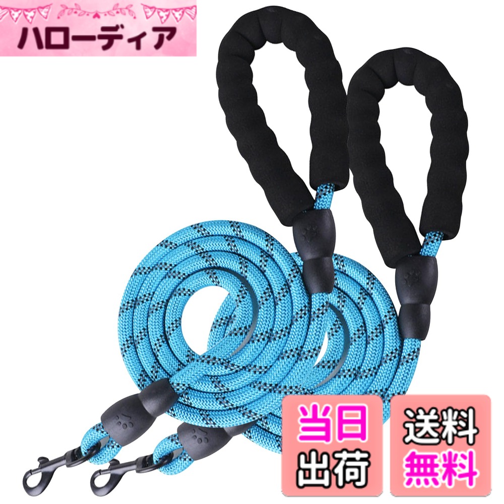 【送料無料】NKAKTSU 犬用リード 反射機能付き 2個セット ナイロン製 ロングリード ペット用 ...