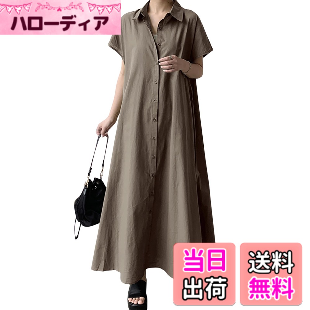 【送料無料】[ZeoYoee] ワンピース レディース シャツワンピース ロング 半袖 リネン 襟付き 前開き Aライン 無地 上品 大きいサイズ 着痩せ おしゃれ きれいめ 大人 通勤 日常 春 夏 色：コーヒー、サイズ：L