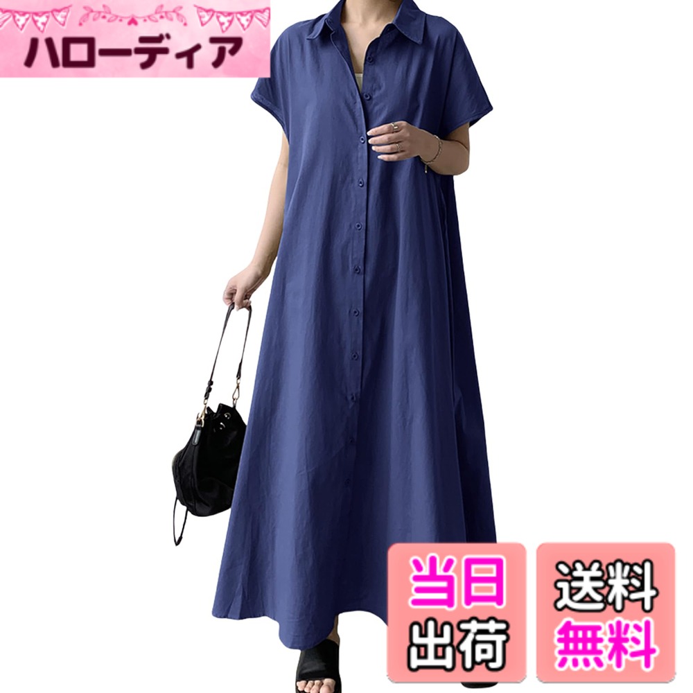 【送料無料】[ZeoYoee] ワンピース レディース シャツワンピース ロング 半袖 リネン 襟付き 前開き Aライン 無地 上品 大きいサイズ 着痩せ おしゃれ きれいめ 大人 通勤 日常 春 夏 色：ネイビー、サイズ：L