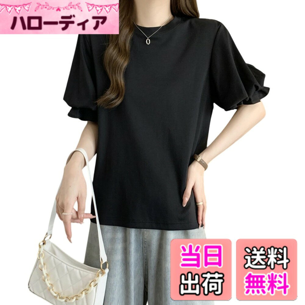 【送料無料】[R10righten] Tシャツ レディース カットソー 半袖 トップス 夏服 パフスリーブ フリル 丸首 無地 ゆったり 体型カバー 柔らかい 快適 薄手 シンプル 可愛い おしゃれ お出かけ 普段着 コットン混 色：ブラック、サイズ：M