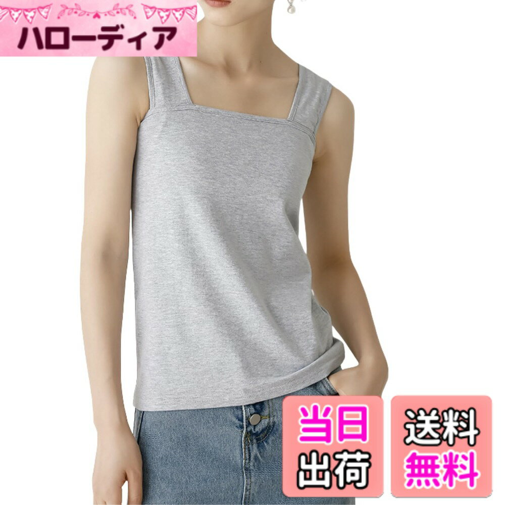 商品情報商品の説明主な仕様 【ブラ紐を隠せる】太めの肩紐デザインでブラジャーのストラップを完全カバー。背中側までゴムが入っているので胸元がぴったりフィット。シアートップスやVネックシャツの下に最適です。チラ見え防止で夏のトップスを美しく着こなすためのマストアイテムです。【脇高&胸元カバー】スクエアネックデザインで胸元をしっかり隠しながらデコルテを美しく見せる設計。脇の下部分も体にフィットするので袖ぐりの開きが大きい服も安心。脇が隠れる、胸元が隠れる、シースルーシャツやレーストップスと合わせても。下着が透けにくい透け防止効果で一年中重宝する機能的インナーです。【高品質コットン素材】肌触りの良い綿100%素材を使用し、吸湿性と吸水性に優れています。サラッとした着心地で汗ばむ季節や長時間着用しても快適。ストレッチ性があり体にほどよくフィットするため、動きやすさも確保できます。化学繊維が苦手な方にも安心して着用いただける優しい素材です。【優れた通気性と伸縮性】通気性抜群で蒸れにくく、汗をかいてもべたつきにくいので夏のインナーとしても最適です。汗取り効果もあり、アウターへの汗染みを防いで衣類を長持ちさせます。【多様な使用シーン&サイズ展開】M L XL の3サイズと選べる10色展開で、どんなコーディネートにも合わせやすい。オフィス、旅行、デイリー使いはもちろん、リラックスタイムや寝間着用まで幅広く使えます。一枚でも着られるシンプルで飽きのこないデザインで、オールシーズン活躍する万能インナーです。