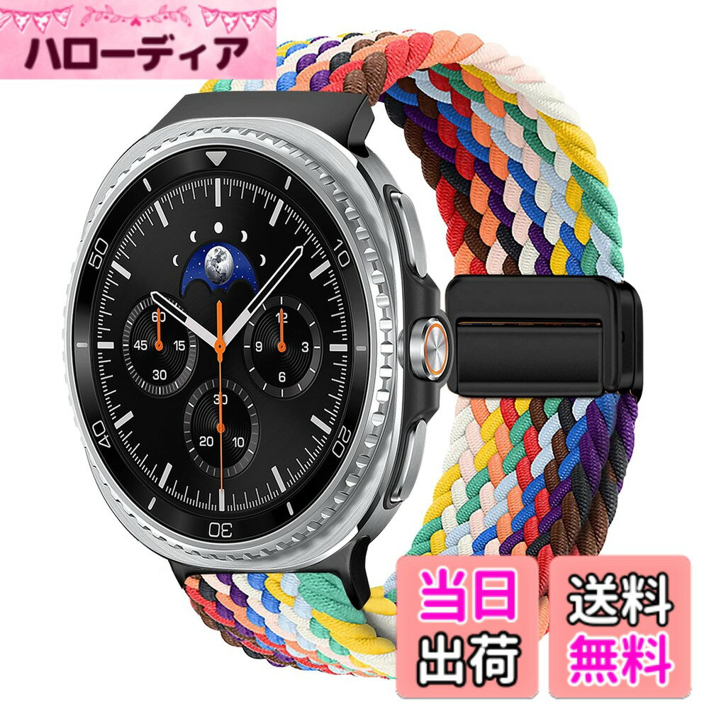 【送料無料】[KeeFos] バンド Samsung Galaxy Watch 8 40mm 44mm/Samsung Galaxy Watch 8 Classic 46mm 2025 対応 交換バンド ナイロン素材 磁気バックル マグネット式バックル 替えベルト スポーツ 編組ストラップ サムスン ギャラクシーウォッチ 8 40m 色：レインボー
