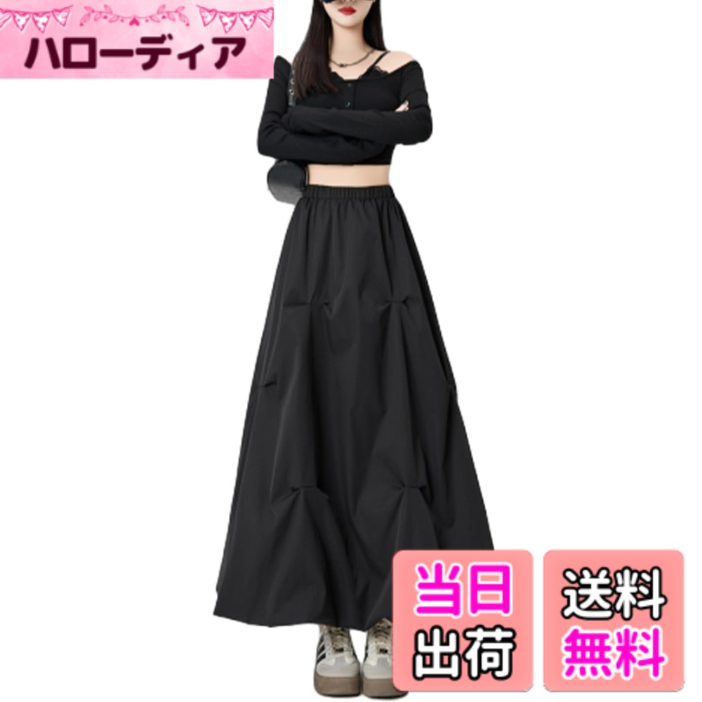 【送料無料】[Boretipseo] スカート レディース ボトムス ロング丈 Aライン ウエストゴム バルーン ふんわり シワ 韓国風 ポケット付 大きいサイズ 体型カバー きれいめ 通勤 秋 冬 春 色：ブラック、サイズ：Free Size