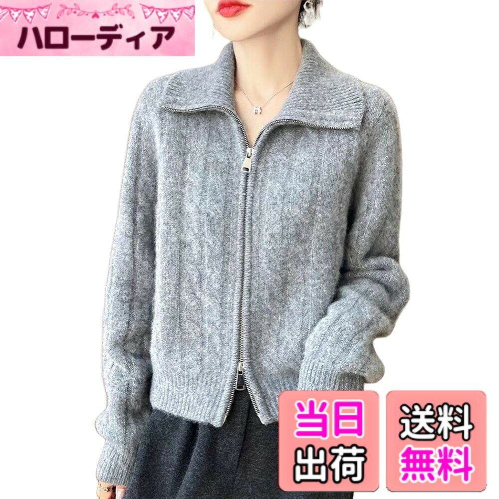 商品情報商品の説明主な仕様 【ダブルジップ ケーブルニットカーディガン】女性のエレガントな魅力を演出してくれるケーブルニットカーディガンです。ダブルジップの前立てを採用し、着脱がスムーズ。ジップの金属感がシンプルなニットにモダンなアクセントを加え、スタイルを洗練させます。また、ニット生地の持つ繊細な質感も、全体の造形に柔らかい雰囲気を加えています。一枚着るだけで女性らしい雰囲気になれるレディースセーター！【ボディラインを美しく見せる カーディガン】カーデとしてもトップスとしても2WAYで着られる万能レディースカーディガンです。ファスナーを少し下ろせば、すぐにフラップカラーのニットに、ファスナーを上まで閉めれば、すぐにハイネックに！寒い季節にぴったりなニットトップス。遊び心満載で目を惹くお洒落デザイン、美しいシルエットをキープ、これからの季節力に心躍るタートルネックレディース セーター。【今季一押しのカーディガン レディース】レディーストレンディなボタンダウンオープンフロントカーディガンアウターは、全体の形はシンプルで、派手な装飾がありません。オフィスで仕事をするにしても、日常の用事をするにしても、デートをするにしても、優雅できちんとした雰囲気を出すことができます。このカーディガンはワードローブの最初の選択肢のアウターです。秋から冬にかけて暖かさと快適さを提供します、上品さが漂う大人の女性におすすめなニット かーでいがん ！【着回し力抜群のケーブルカーディガン】シンプルで気前の良いデザインとスタイルで、秋冬コーデに欠かせないセーター レディース 秋冬。コートの下に重ね着したり、秋にはアウターとしても着用できるデザインです。ボトムスにはジーンズ、ワイドパンツなどに合わせて洗練したカジュアルスタイルにも！ ロングスカートやスキニーパンツと合わせると大人キレイめコーデに、 合わせるボトムやアクセサリーによって、雰囲気も自由自在。さっと羽織れて便利!トレンド感のある旬顔ニット。【無地ゆったりのセーター レディース】サイズF:着丈 54cm、バスト: 84~104cm 、肩幅: 39cm、袖丈: 52cm 。 計測に付きましては手測りとなりますので 若干の誤差はご了承ください 。トレンドのジップデザインと、立体的なケーブル編みが特徴のニットカーディガンです。襟元はジップの開閉で、タートルネックやオープンカラーのように様々な着こなしが楽しめます。ゆったりとしたシルエットで、中に着るものを選ばず、さっと羽織るだけでこなれた印象を演出します。