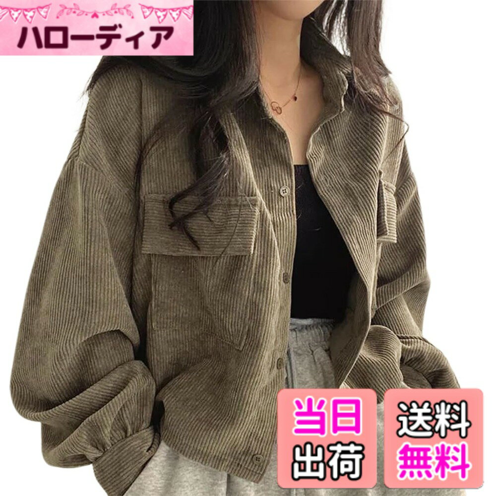 【送料無料】[R10righten] ジャケット レディース トップス アウター 長袖 コーデュロイ ショート丈 襟付き 薄手 前開き 無地 ポケット ゆったり ファッション カジュアル シンプル 通学 普段着 お出掛け 春 秋 色：カーキ、サイズ：M