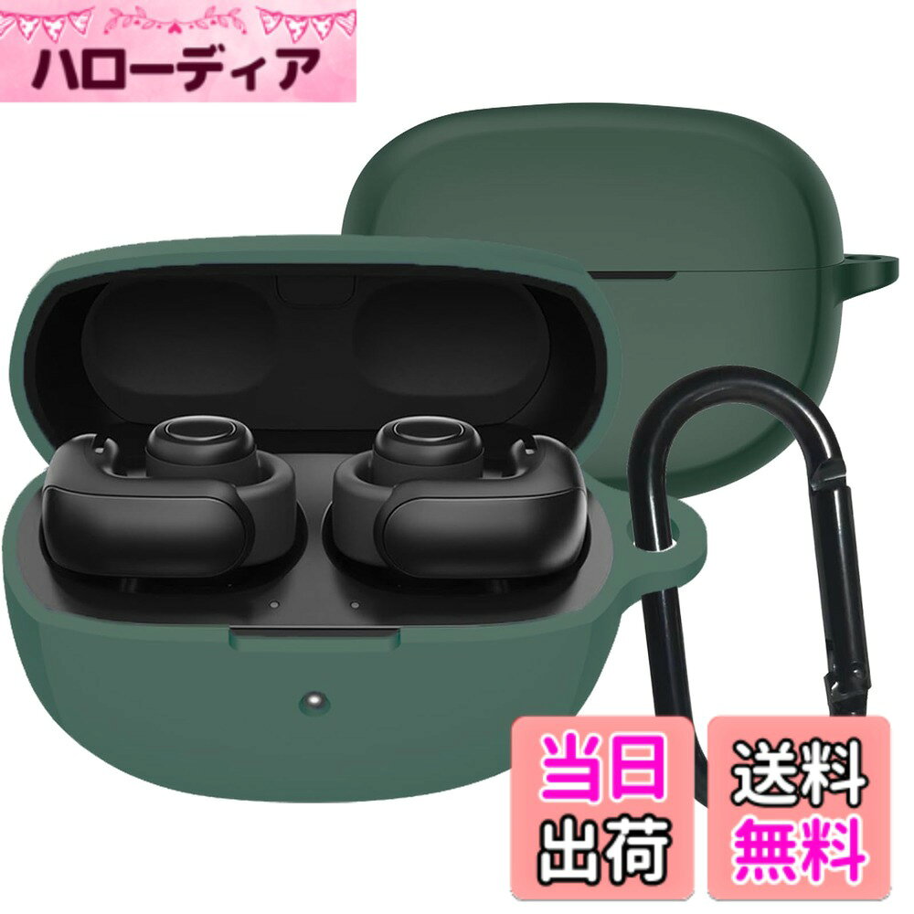 【送料無料】BUITFOU Bose Ultra Open Earbuds ケース Bose Ultra Open Earbuds 保護カバー Bose Ultra Open Earbuds ケース 柔らかい シリコン製 落下防止 キズ防止 耐衝撃 防塵 軽量 装着充電可能 カラビナ付き 紛失防止 色：グリーン