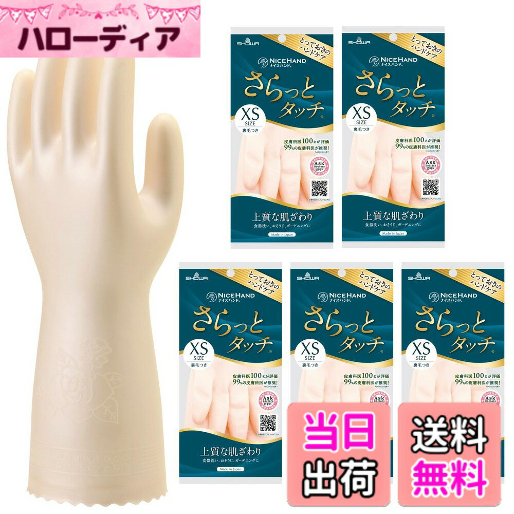 Rakuten - 【送料無料】さらっとタッチ 色：パールピンク、サイズ：XS