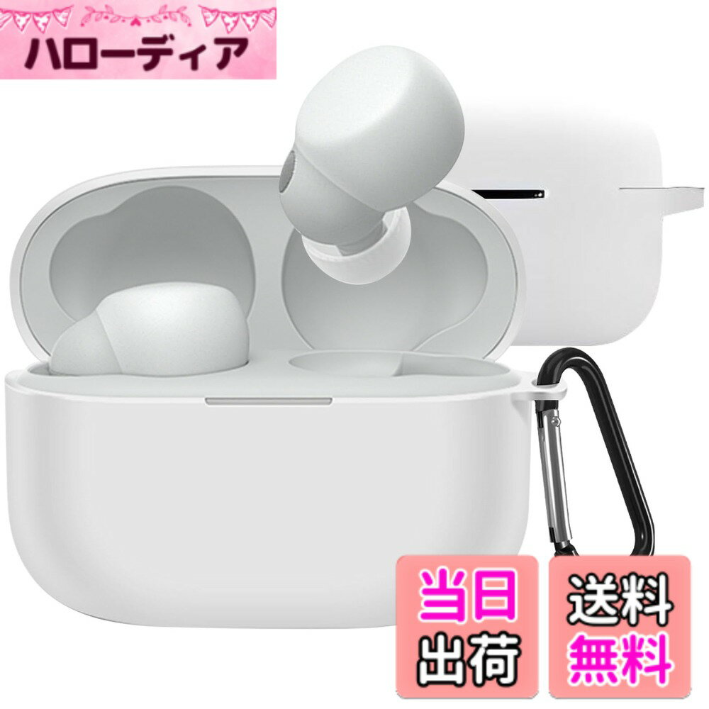 【送料無料】INIAYOH For Sony LinkBuds S 保護ケース ソニー LinkBuds S ケース カラビナ付き 耐衝撃 超薄型 防水防塵 充電可能 落下防止 色：ホワイト