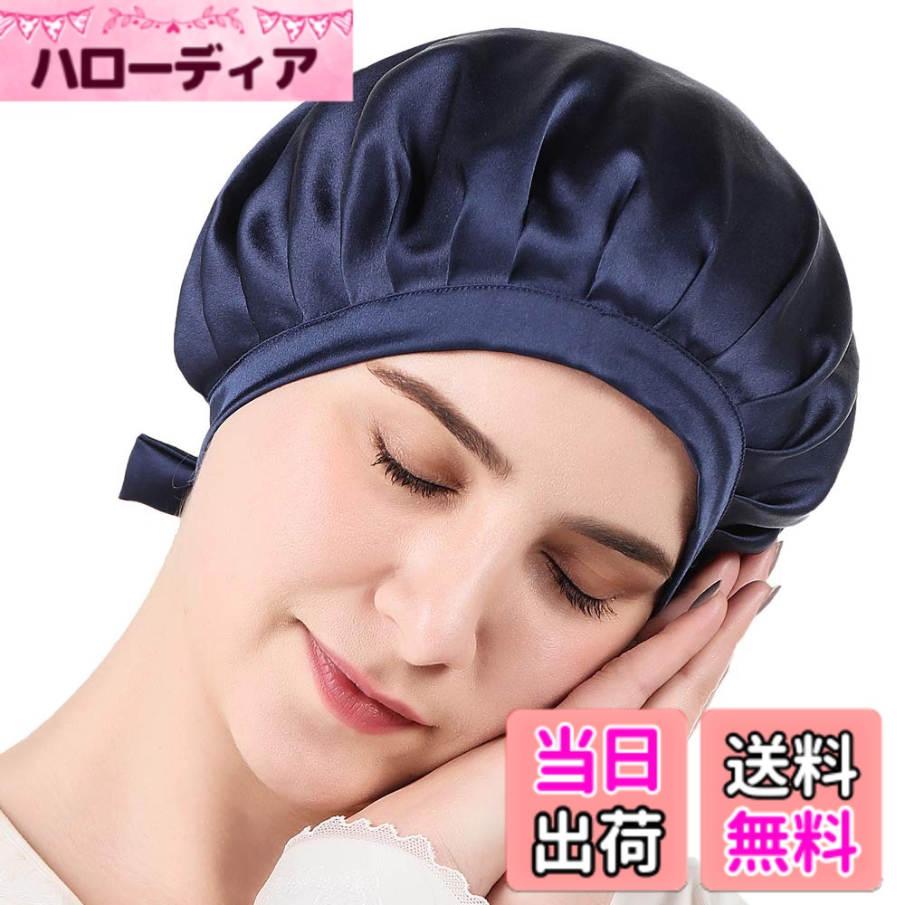 【送料無料】[ツルワ] ナイトキャップ 6Aクラスシルク100% 19匁 ヘアキャップ お休みキャップ 美髪 摩..