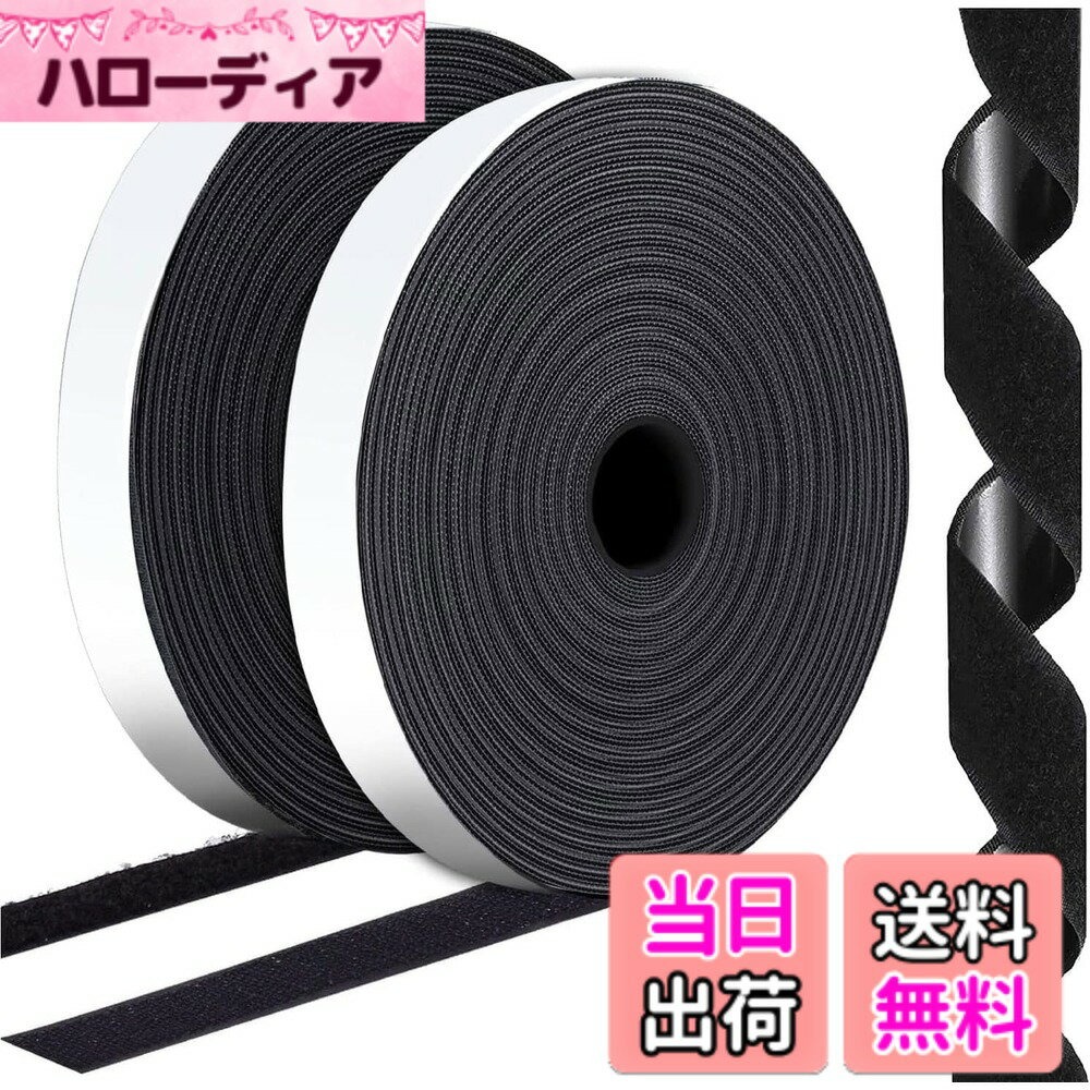 【送料無料】面ファスナー 両面テープ付き 超強力マジック貼付テープ 粘着力強い 幅25mmx長5M 防水 耐熱 DIY用 網戸用 車用 業務用 工業用 オスメス ブラック ホワイト 色：ブラック、サイズ：30mm*5m