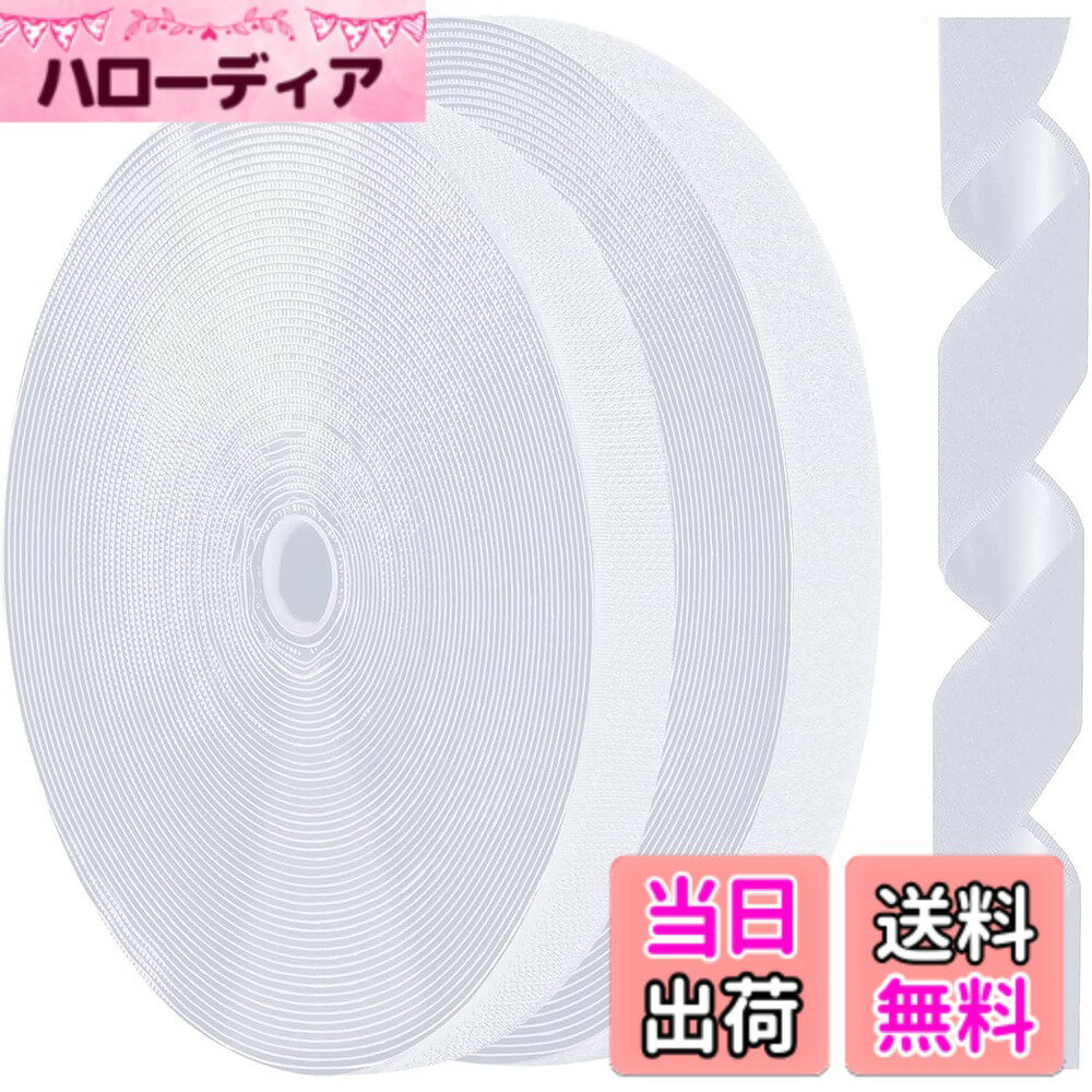 【送料無料】面ファスナー 両面テープ付き 超強力マジック貼付テープ 粘着力強い 幅25mmx長5M 防水 耐熱 DIY用 網戸用 車用 業務用 工業用 オスメス ブラック ホワイト 色：ホワイト、サイズ：16mm*1m