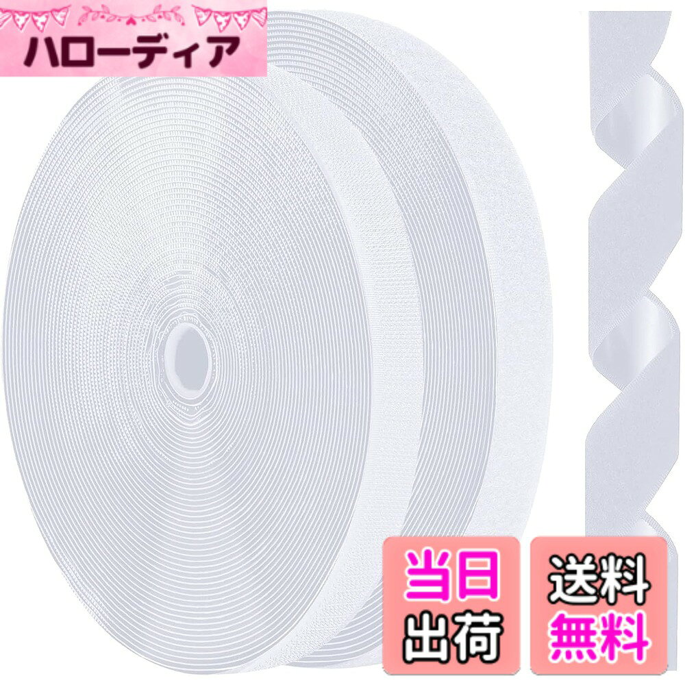 【送料無料】面ファスナー 両面テープ付き 超強力マジック貼付テープ 粘着力強い 幅25mmx長5M 防水 耐熱 DIY用 網戸用 車用 業務用 工業用 オスメス ブラック ホワイト 色：ホワイト、サイズ：16mm*8m