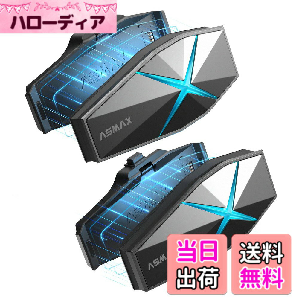 【送料無料】ASMAX F1 バイク インカム 10人同時メッシュ通信可能 バイク用インカム Bluetooth5.3 日本語音声制御 50分でフル充電 音楽ながら通話 デュアルチップ バイク用通信機器 自動通信回復&音量調整 日本語コマンド HI-FI音質 IP 色：ブラック、サイズ：2台セット
