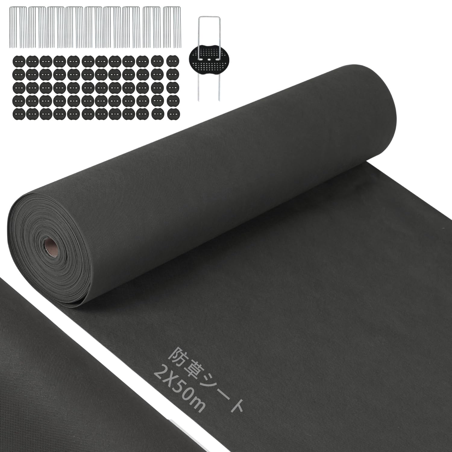 【送料無料】【改良版】防草シート 除草シート 2mx50m ぼうそうシート 高透水 高耐久 高密度 Uピン杭100本と黒丸100枚付き 厚手 耐用年数は5年 雑草防止 工事用 園芸用 人工芝下 色：ブラック、サイズ：ブラック2X50m【幅2mを幅1mに折り畳んだ状態】